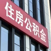 台州公积金是不是分国管市管-有没有明显的区别？无论什么情况，就找台州提取代办公积金服务中心。