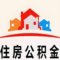 台州封存公积金代取一般收费多少？一次全取多久到账？